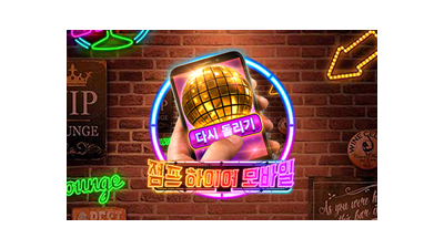 점프 하이어 모바일